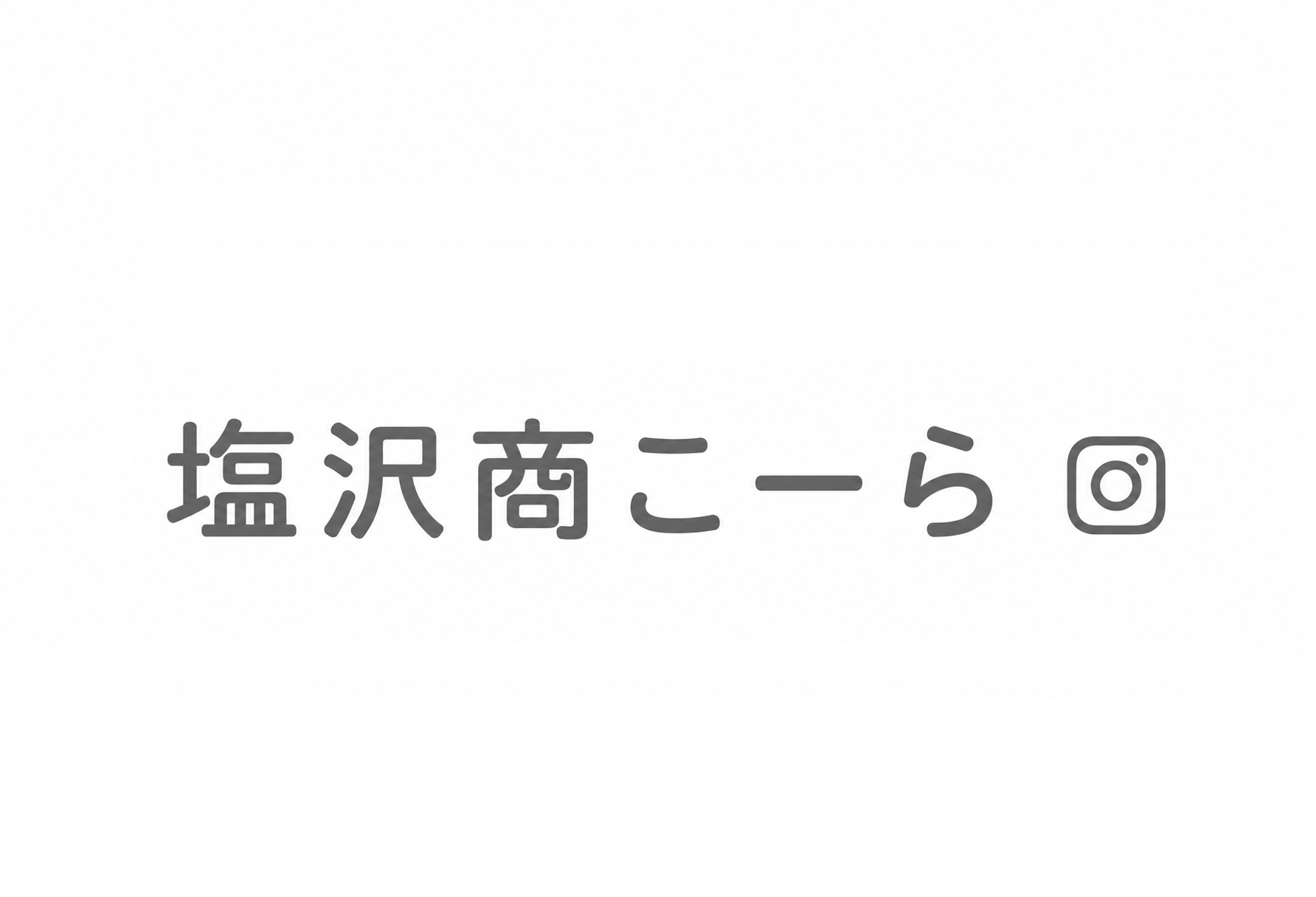 �����ɏ��i